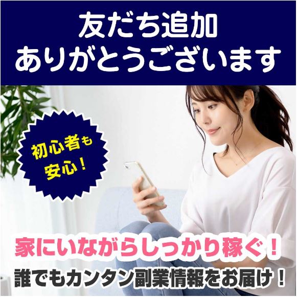 イエジョブ 家ジョブ