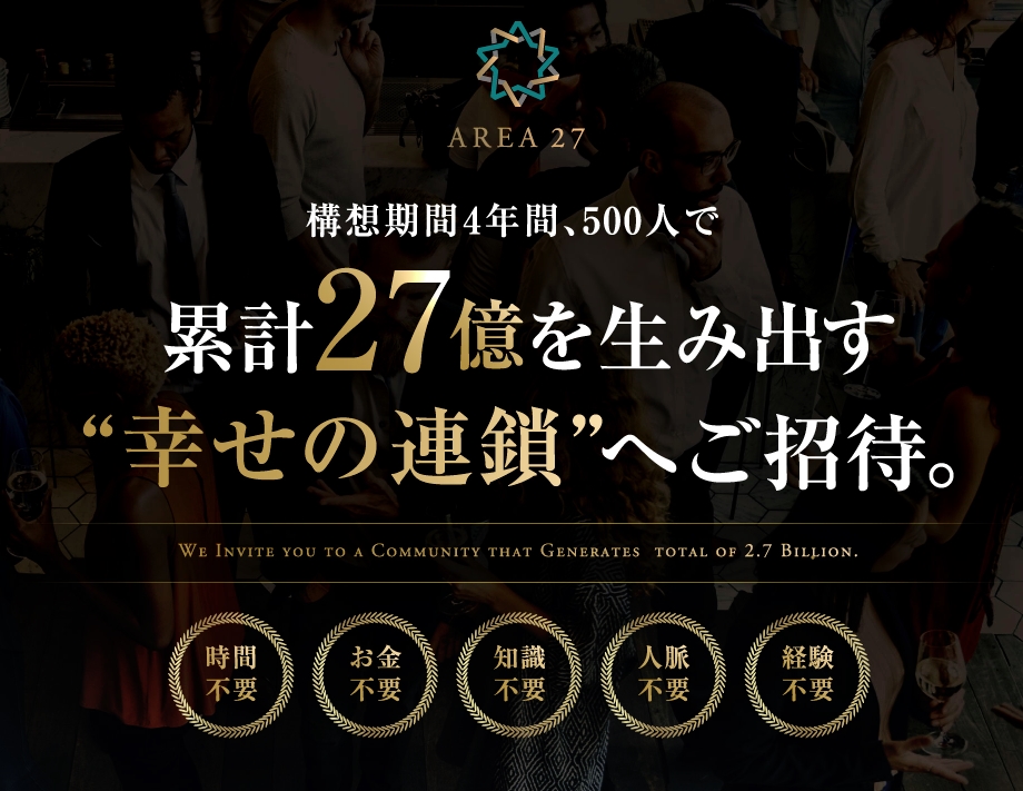 江川一輝 AREA27