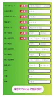 登録画面