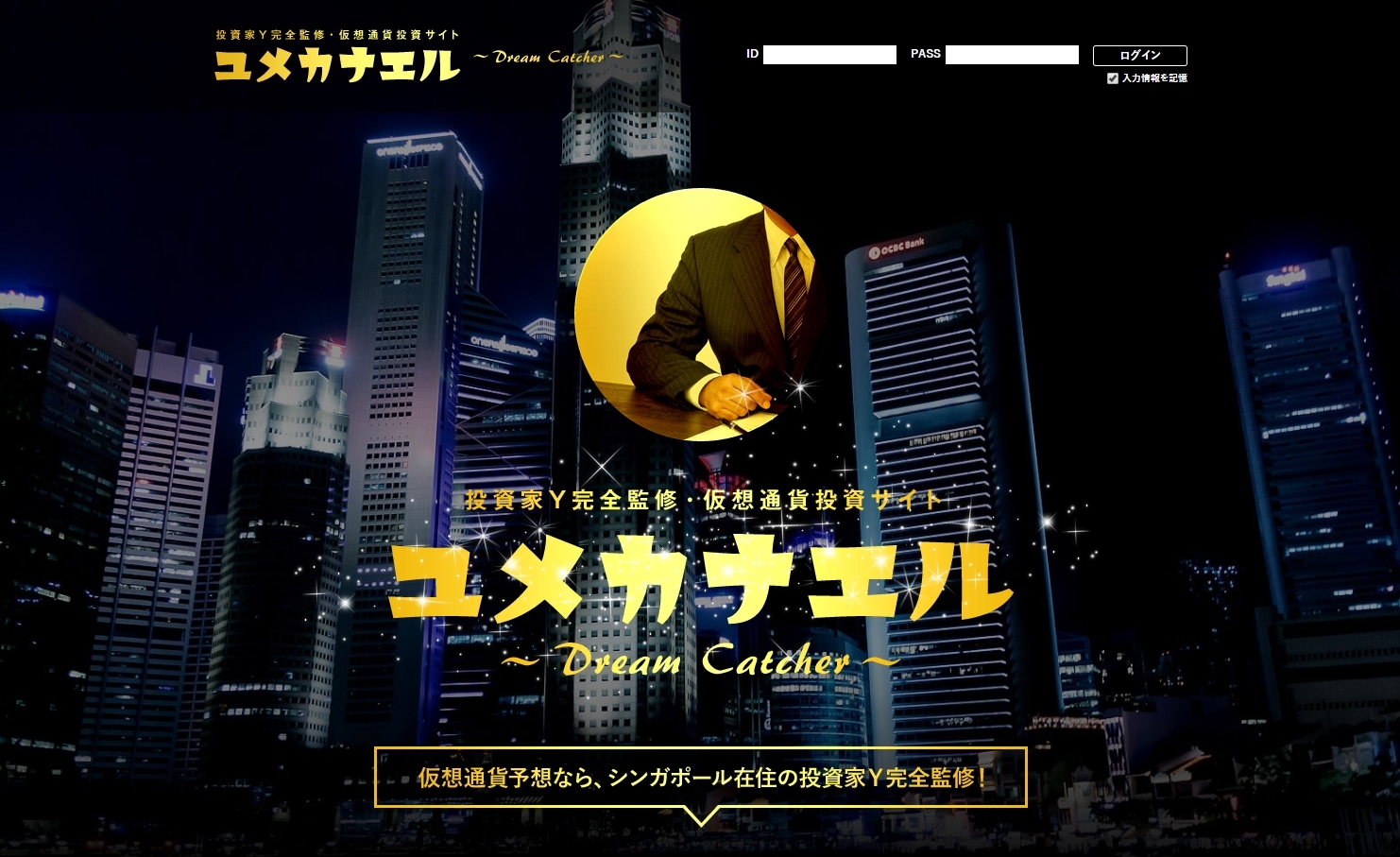 ユメカナエル 株式会社アミューズ
