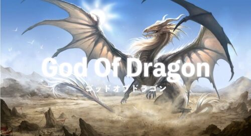 ゴッドオブドラゴン God Of Dragon