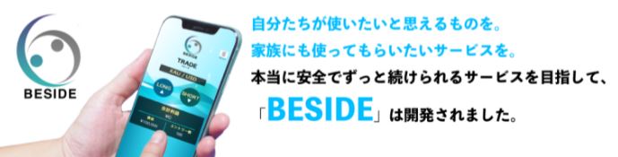 BESIDE