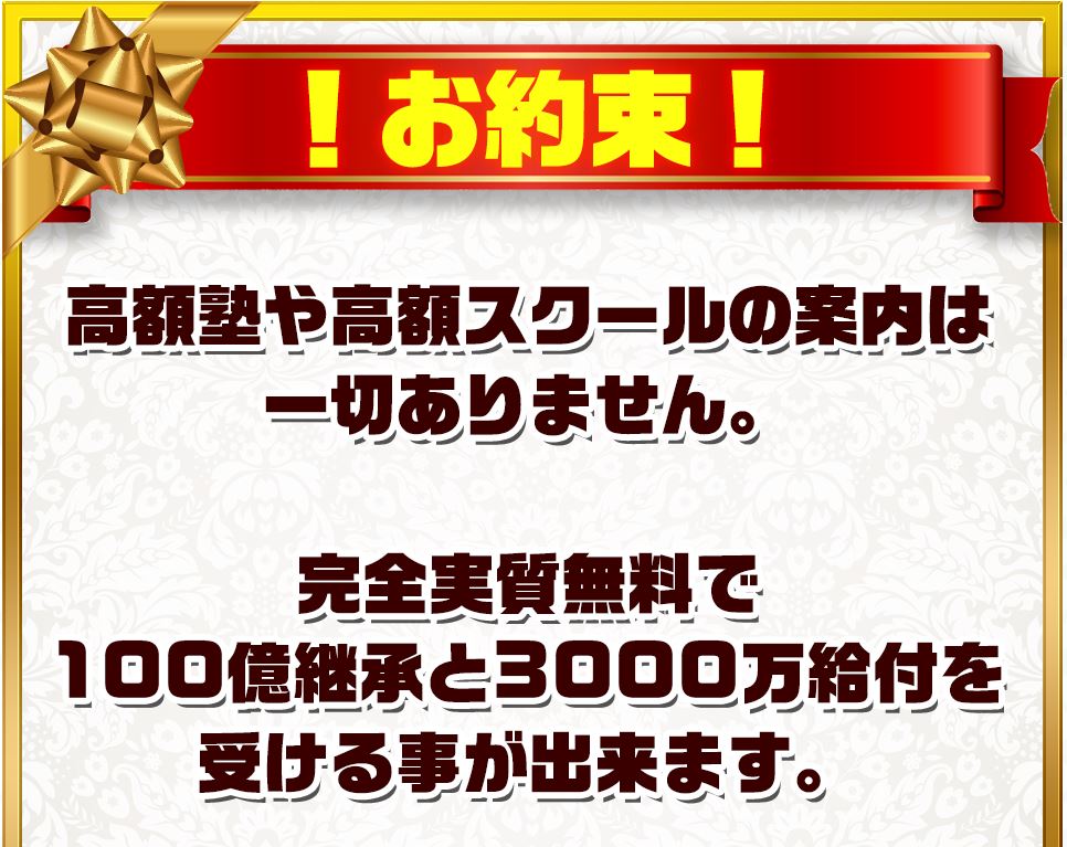 3000万給付