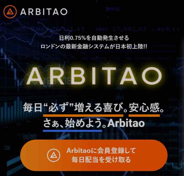 藤本弦太 ARBITAO