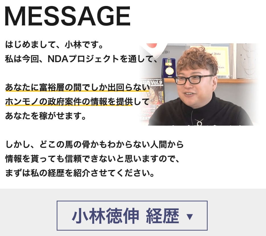 小林徳伸