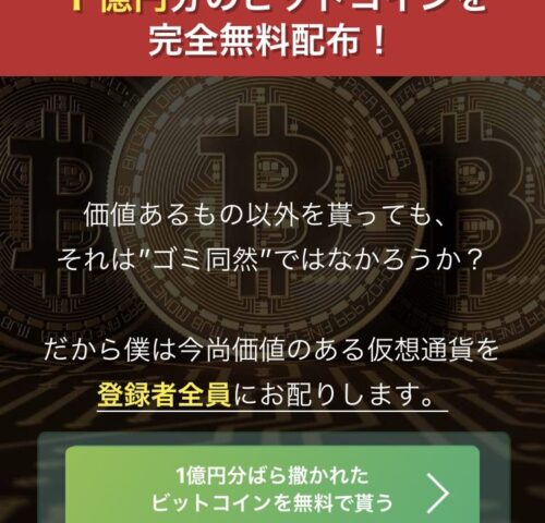 西郷晴輝 bitCastle