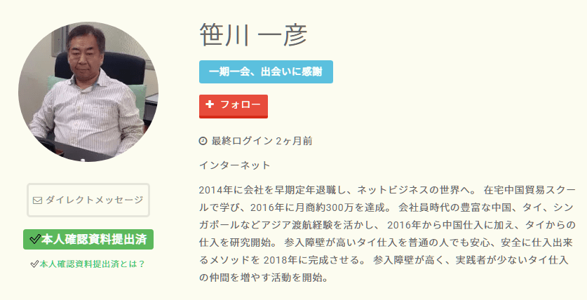 sasagawakazuhiko