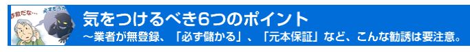 金融庁