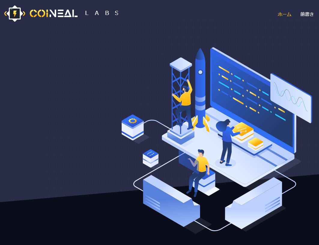 CNVマイニング Coineal(コインニール)