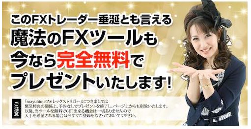 マユヒメ