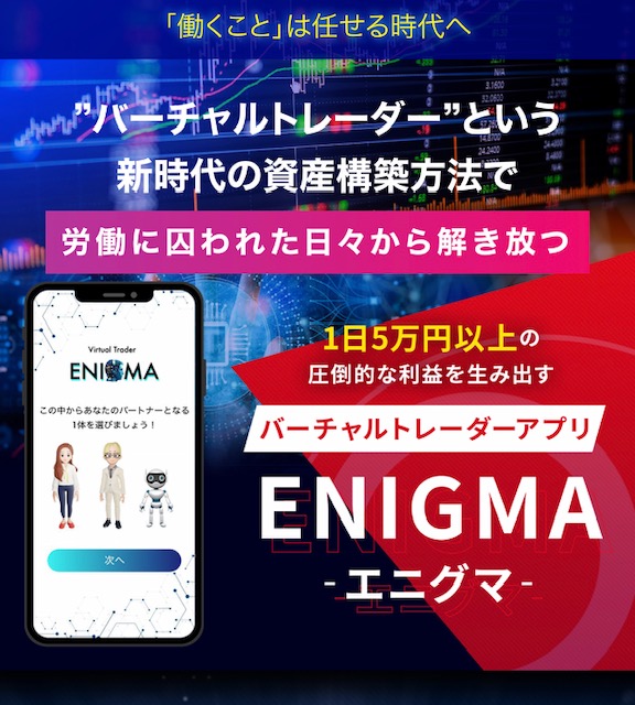 enigma lp2