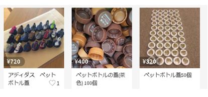 ゴミ商品