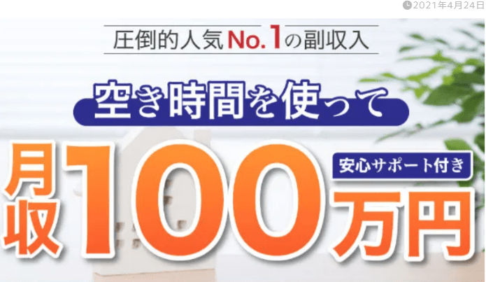 ミリオンライフ MILLION LIFE