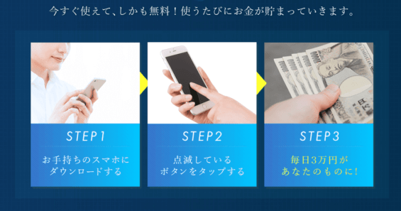 CHILD SYSTEM セールスレター