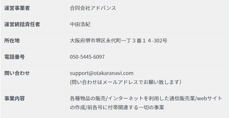 投資×物販 特商法