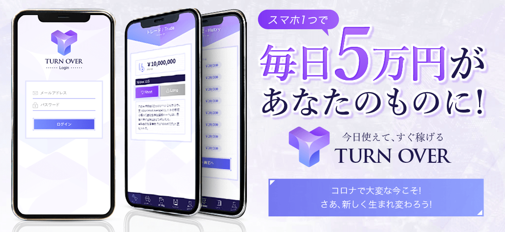 吉田 優 TURN OVER ターンオーバー