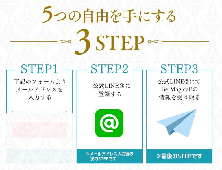 3step