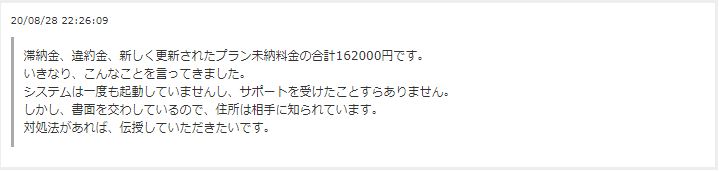 口コミ情報