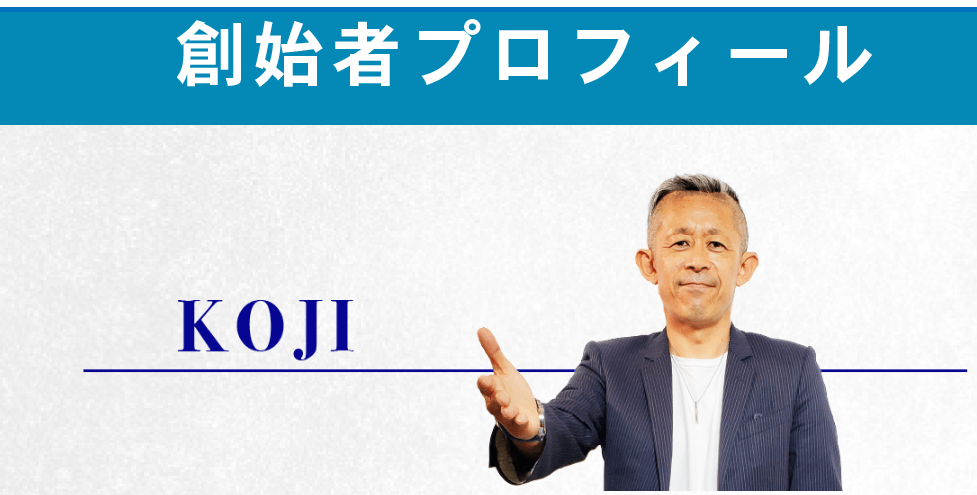 KOJI