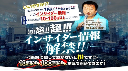 坂本よしたか 100チャレプロジェクト