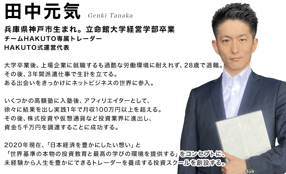 田中元気 元気マン
