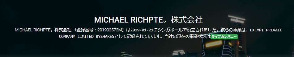 MICHAEL RICHPTE