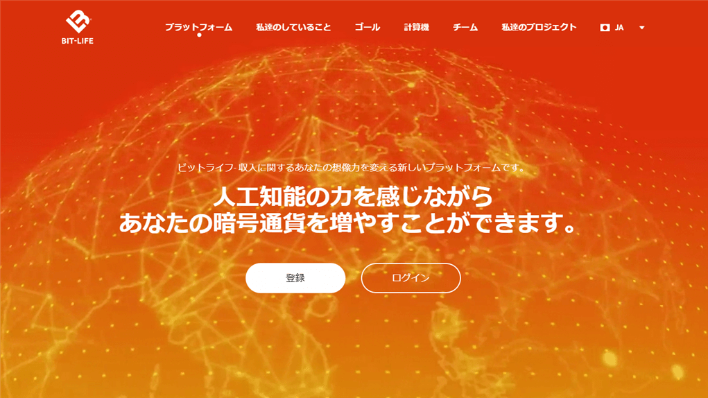 小石やすよし 坂井増由美 ビットライフ(BIT-LIFE)