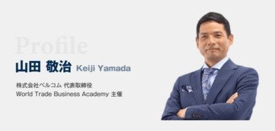山田敬治
