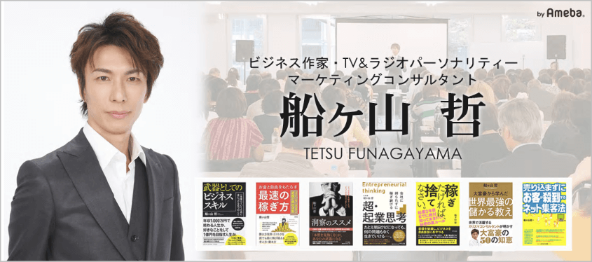 船ヶ山哲