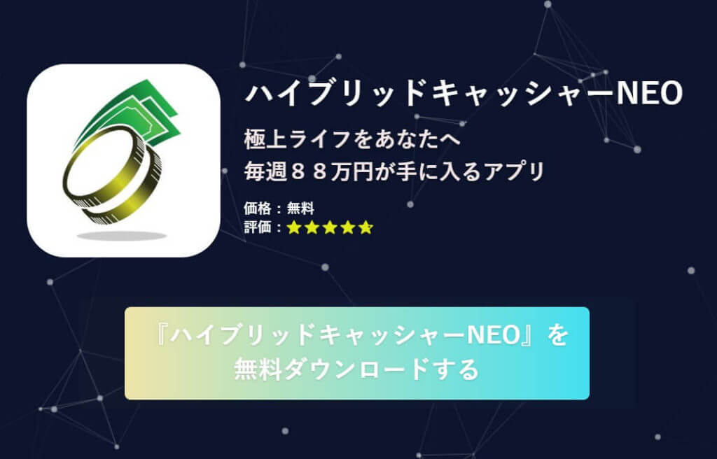 東海林しほ ハイブリッドキャッシャーNEOイブリッドキャッシャーNEO