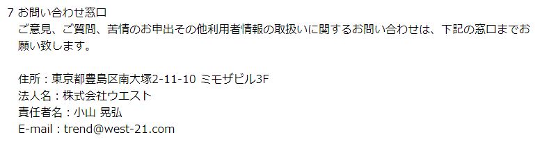 プライバシーポリシー