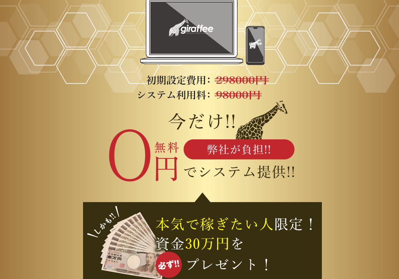 ランディングページ