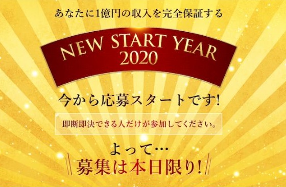 小田原聡 NEW START YEAR